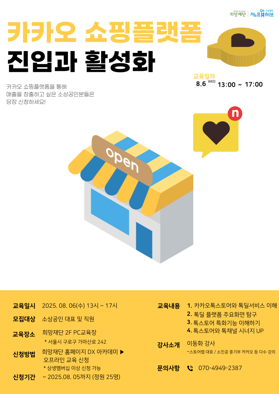 카카오톡스토어_0806.png