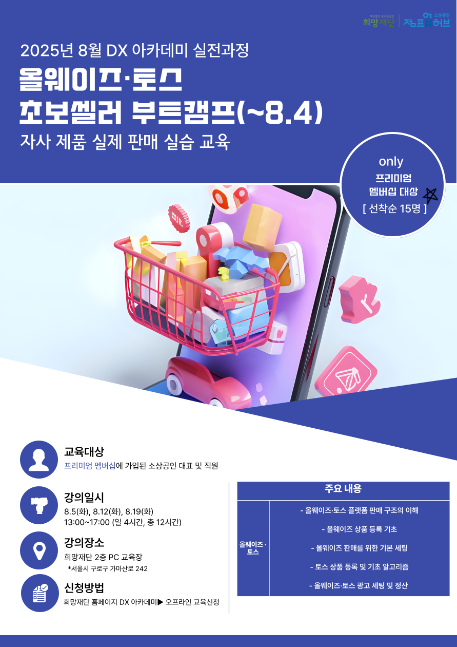 올웨이즈토스_0805.png