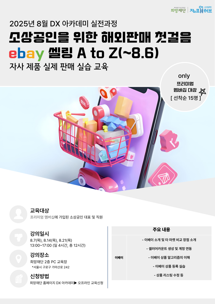 EBAY.png