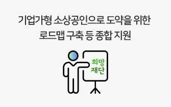 O4O 판로 개척